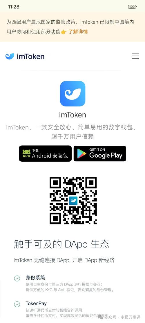 Tokenim钱包官方版：多币种支持，开启数字资产便捷管理新体验