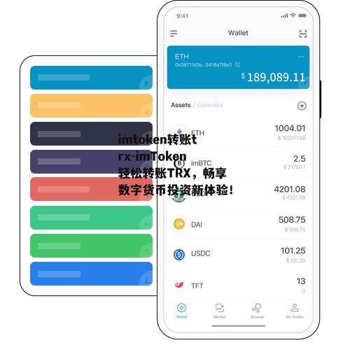 imToken 1.0 版升级：新特性提升数字货币管理体验