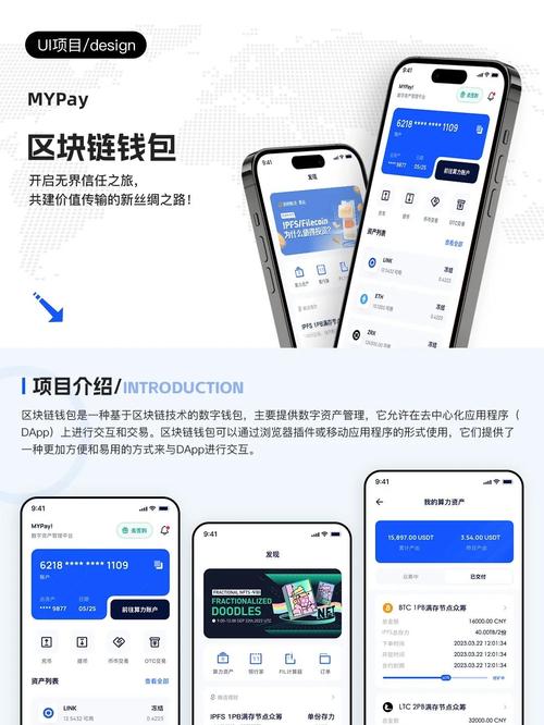 Token钱包